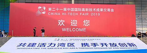 “共建活力灣區，攜手開放創新”|極光王高交會展示風采