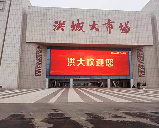 江西新洪城大市場E10戶外節能顯示屏點亮[極光王]